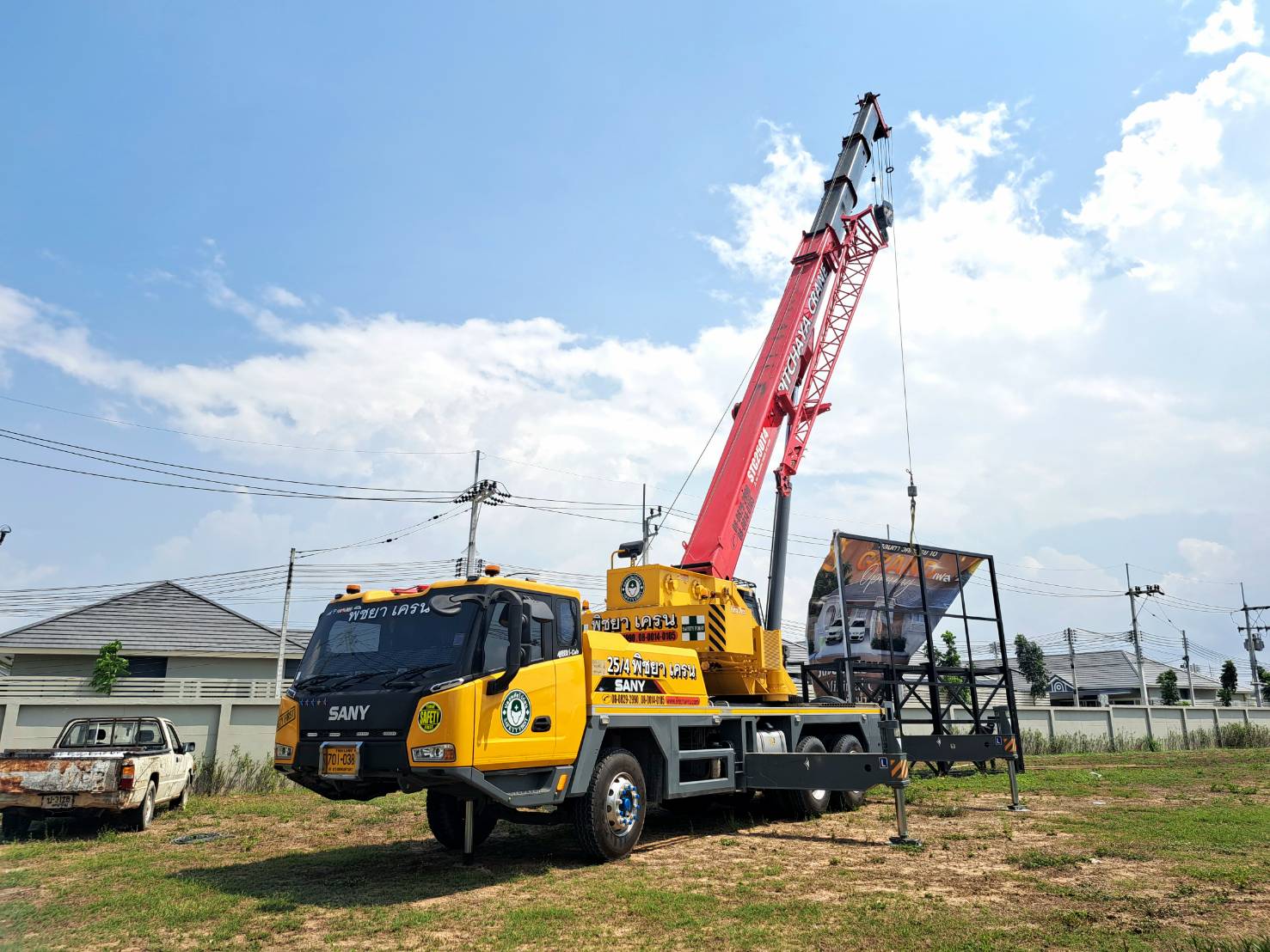 รถเครนตะเคียนเตี้ย-พิชยาเครน