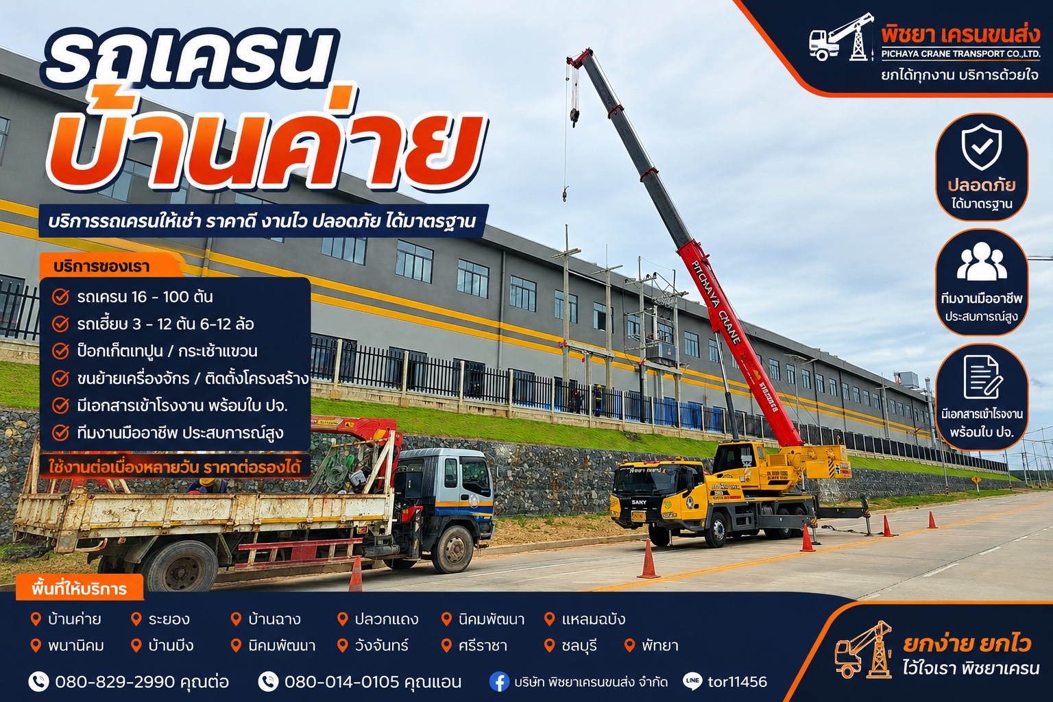 รถเครนบ้านค่ายกำลังยกเครื่องจักรภายในโรงงานอุตสาหกรรมอย่างปลอดภัย