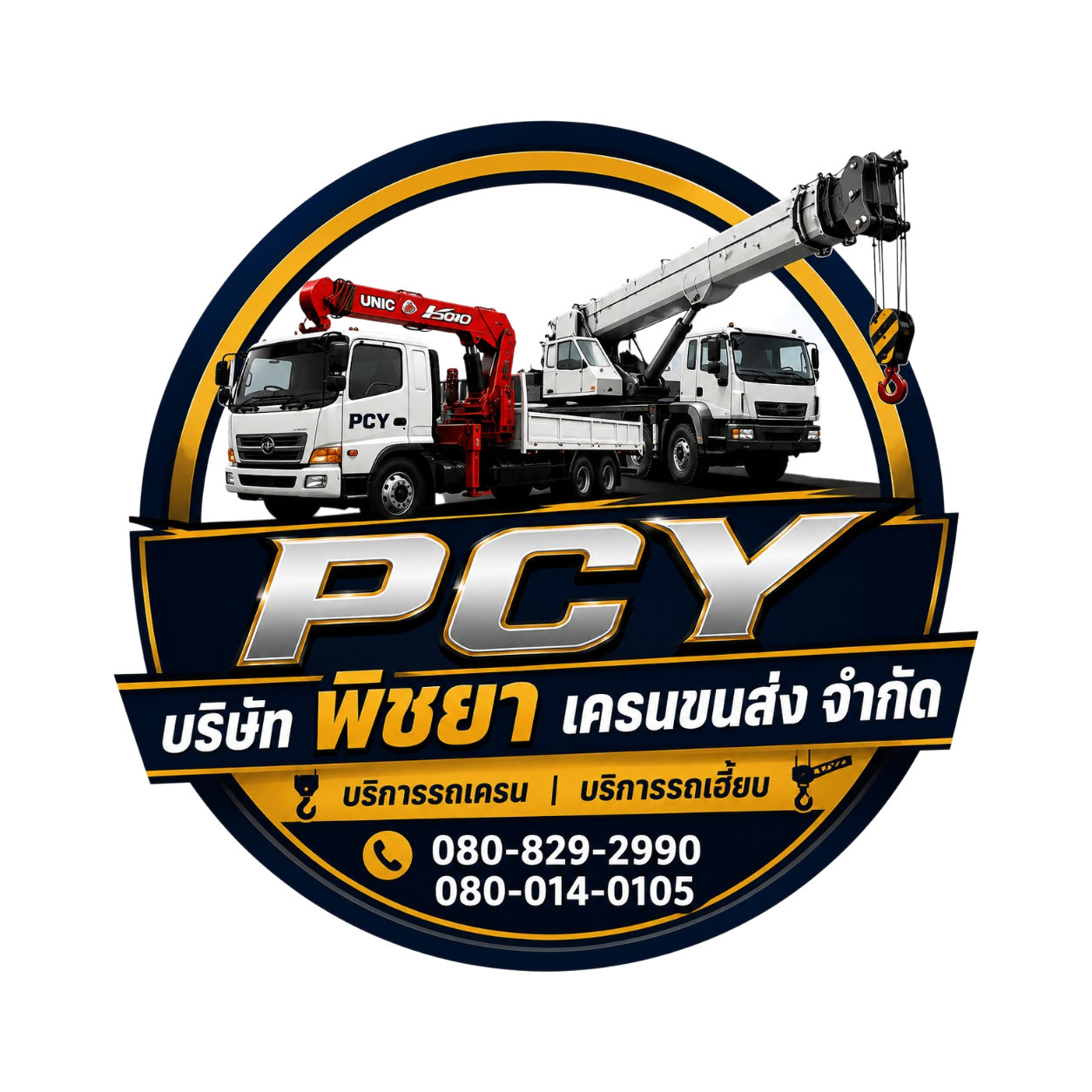 รถเครน รถเฮี๊ยบ ชลบุรี ให้เช่าราคาถูก พิชยาเครน