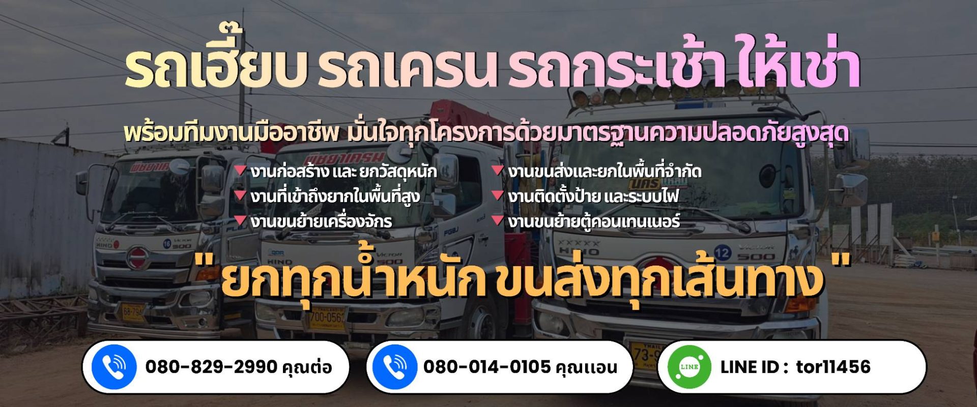 ปกพิชยา